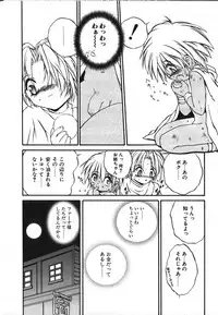 [Saeki Takao] Crimzon Half