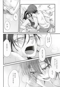 (SUPERKansai21) [Papapanda (Tasuku)] Natsu nanode Aircon wa Gisei ni Narimashita (Yowamushi Pedal)