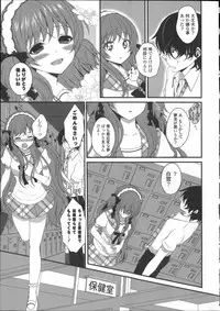 [Utano] Hatsukoi Toiro