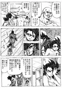 [Byu] Ranchiki Jigokuhen