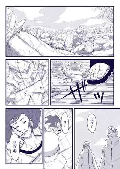 Ninja Izonshou Vol. 2