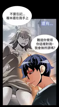 [KKUN &INSANE] Love Parameter 恋爱辅助器 86-97 [Chinese]中文