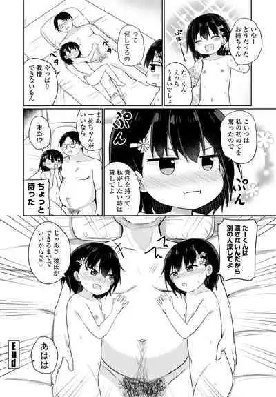 COMIC Penguin Club 2023-08