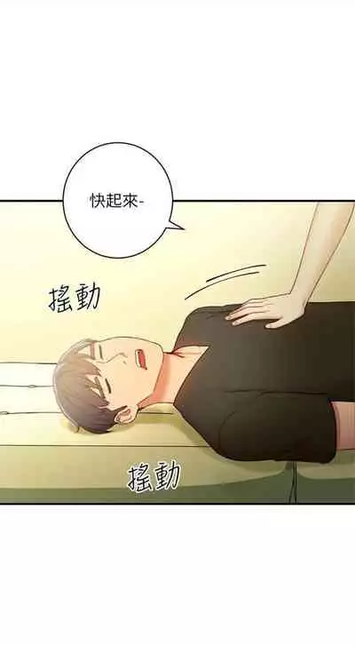 （週2）繼母的朋友們 1-31 中文翻譯（更新中）