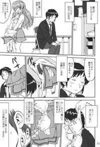 (C73) [Takotsuboya (TK)] Mikku Mikurunrun (The Melancholy of Haruhi Suzumiya)