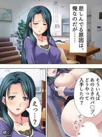 Tomodachi no Obasan ga Onanie-chuu! Omowazu Odoshite Namasounyuu! Soushuuhen