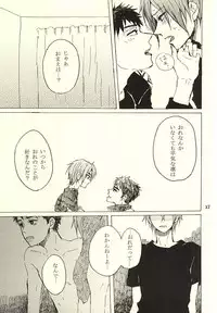 (Splash! 3) [sashilot (Tenjou Shio)] CRY WOLF (Free!)