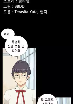 Stockholm Syndrome Ch.1-19