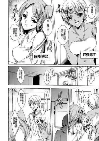 Gal Niku Fukushuu Kanshasai - Revenge Fuck Festival with Gals