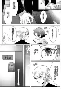 (CCOsaka98) [Pliz (Sana)] Kakumei no Osananajimi (Kakumeiki Valvrave) [Chinese]