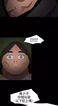 Desire King 欲求王Ch.55~70 [Chinese]