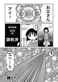 [c-chaos.net] Aremanga-Daioh Special (Azumanga Daioh)