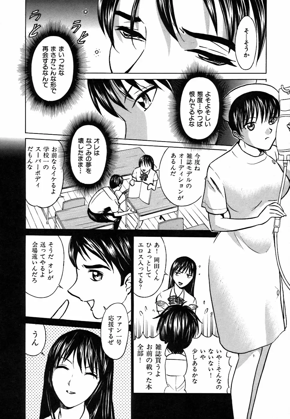 Kimi ga Nozomu Katachi - Appearance for which you hope