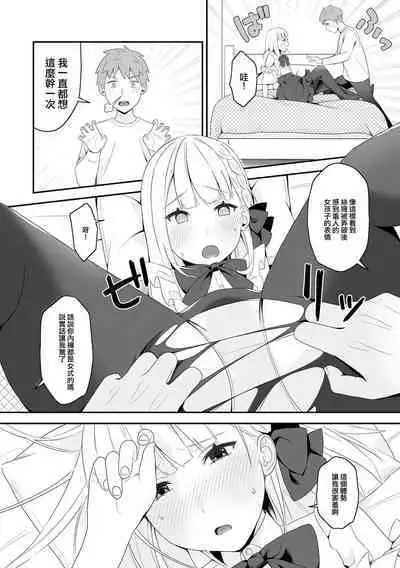 Yuuwaku no Taitsu to Otokonoko