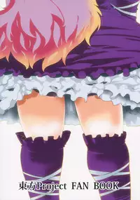 (Reitaisai 10) [Hyudorabo (Hyudora)] Touhou Derebitch 11 (Touhou Project)