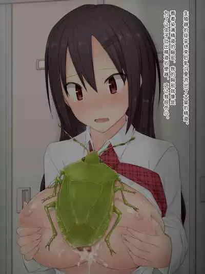 Ishukouhai Kiroku 1-6