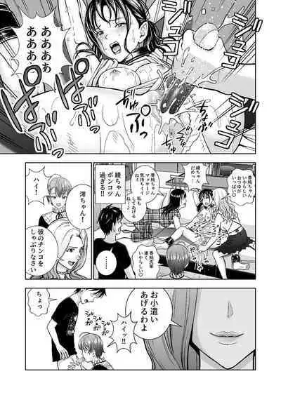 Haru Kurabe Soushuuhen~