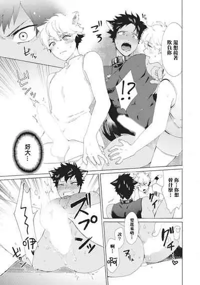 Yankee, Mesu ni Ochiru! | 不良雌堕!