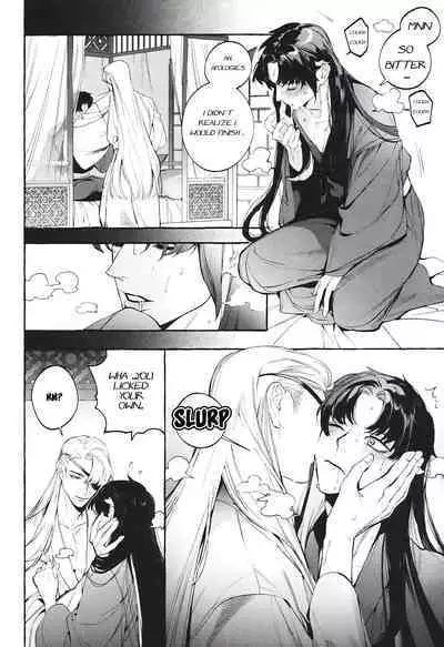 Hu Liu Huang | The Fox and the Prince