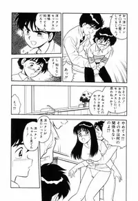 [Shinozaki Rei] Night Mare Vol. 3