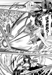 [inoino, Tamaru Makoto] Ikusa Otome Valkyrie 2 "Shuyo, Midara na Watashi o Oyurushi Kudasai..." [Digital]