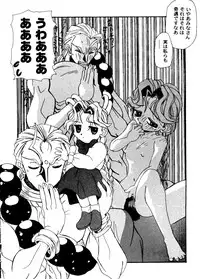 [Paradise City (Various)] Tabeta Kigasuru Collection 2 (Various)