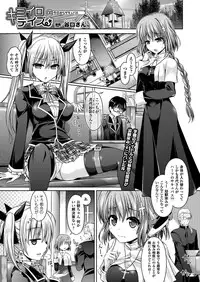 COMIC Unreal 2013-04 Vol.42 [Digital]