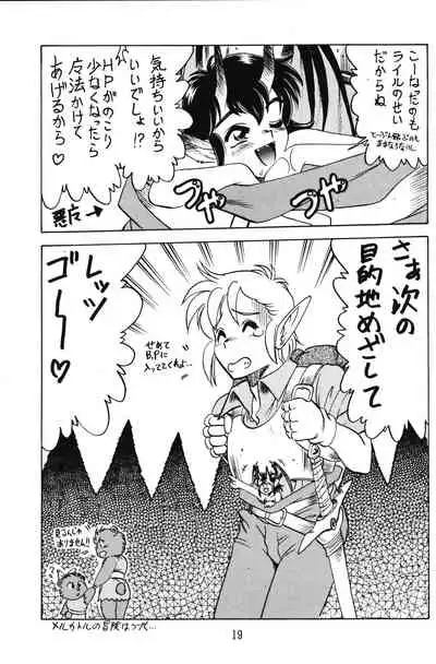 PRETENDER WORLD IN GAMES Vol. 3