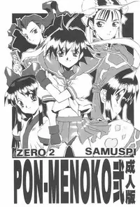 (C52) [Chikuwano Kimochi (Kadota Hisashi)] PON-MENOKO Kadota Hisashi Soushuuhen (Various)