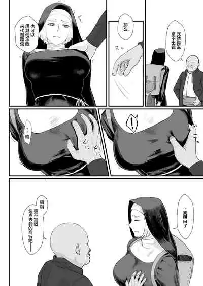 Tsuma no Fuyugomori ~ Kashidasareta Karada