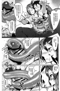 [AHOBAKA] Hito de Nashi no Kanojo [Chinese]