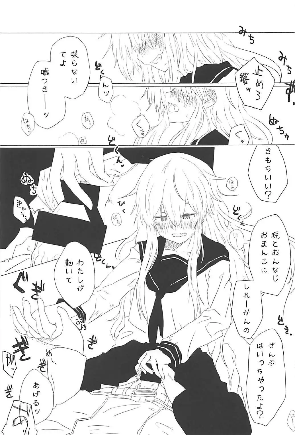 Kuchikukan Gyaku Rape Goudou 2 Saihan