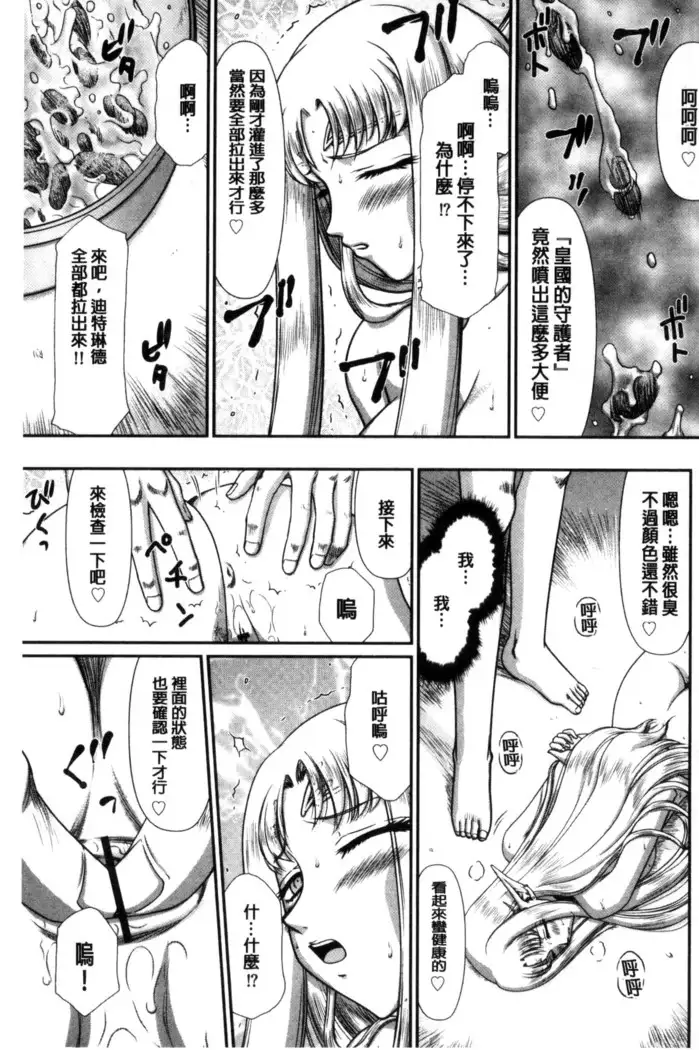 Ingoku no Kouki Dietlinde