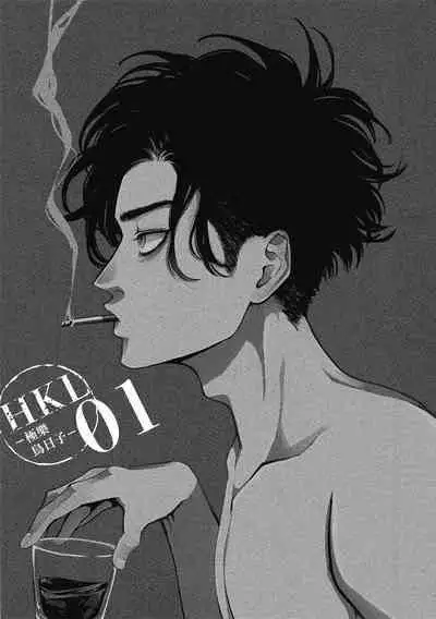 Happy Kuso Life 1 | 極樂鳥日子 1