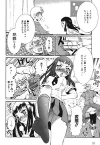 [Yamatomaru Keruwo] Candy Strike [Digital]