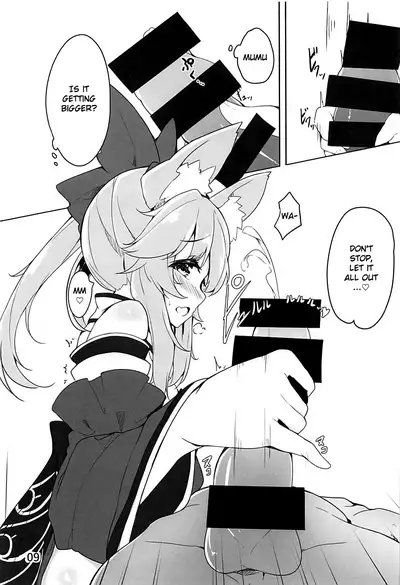 (C93) [caipirinha (Harumari)] Amatama (Fate/Grand Order) [English] [Miracle Sanny TL]