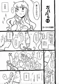 COMIC ino Vol.09 (2009-02)