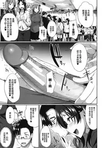 [Fue] Inma no Mikata! Ch. 1-5 [Chinese] [丧尸汉化]