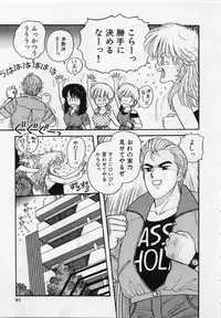 [Yui Toshiki] UMA UMA