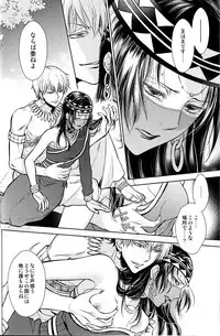 (C93) [RIX (Mamiya)] Teien de Matsu (Fate/Grand Order)