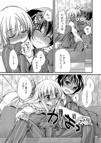 [Kimio Tamako] Kimi to Fuwatoro [Digital]