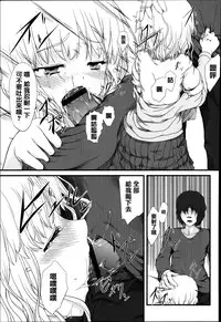 [Fujimi] Shoujo Sanka [Chinese] [篆儀通文書坊漢化]