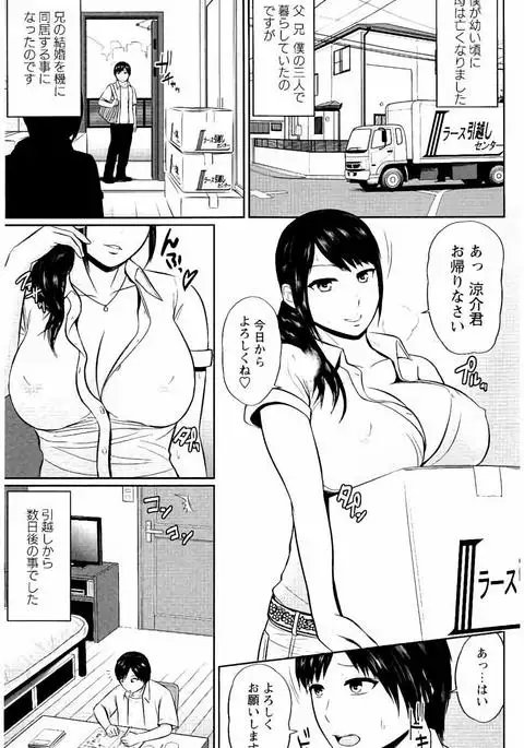 Mitsueki no Uzu ～Shitatari Ochiru Wakazuma-tachi～