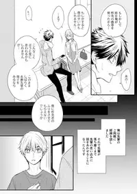 [Azumi Kyohei] Itsudemo Kimi ga - Anytime You're...