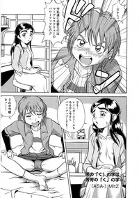 [Anthology] Ero Cure All Stars