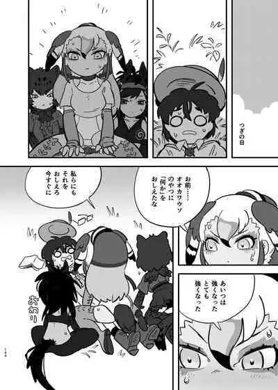 Kemo Fri Muchi Situation Goudou