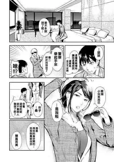 [くろふーど] FRIDAY NIGHT FEVER（Chinese）