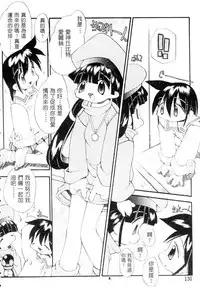 [Heppokokun] Girls Garden | 女孩們的花園 [Chinese]