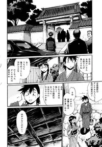 [Manabe Jouji] Hibi Kore Koujitsu Vol. 3