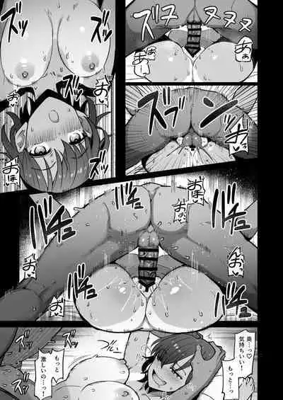 Shuugaku Ryokou, Kanojo Ubarareru Nettaiya Soushuuhen